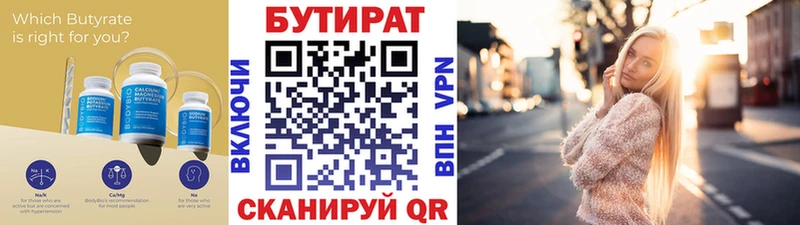 Бутират BDO  гидра ССЫЛКА  shop официальный сайт  Краснослободск 
