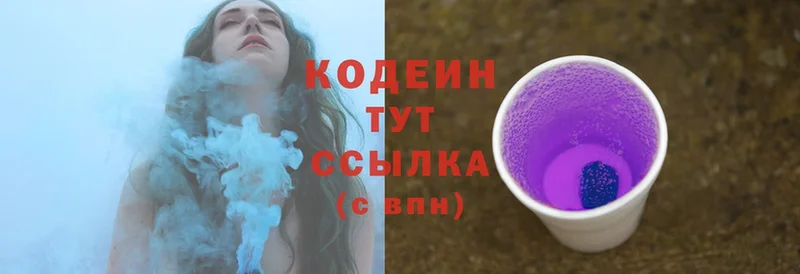 как найти   площадка формула  Кодеин Purple Drank  Краснослободск 