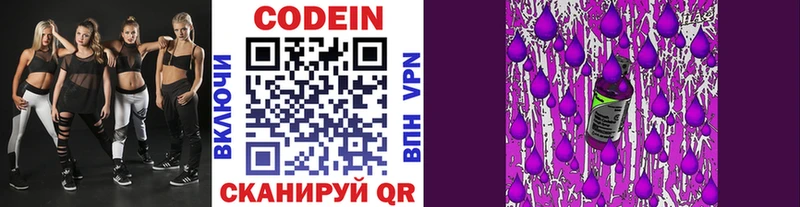 даркнет сайт  Краснослободск  mega онион  Codein напиток Lean (лин) 