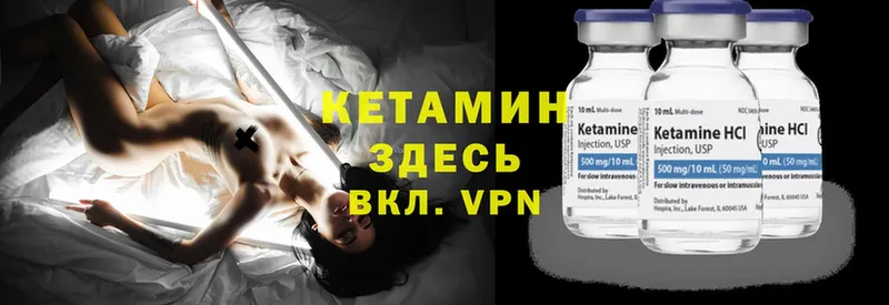 КЕТАМИН ketamine  Краснослободск 