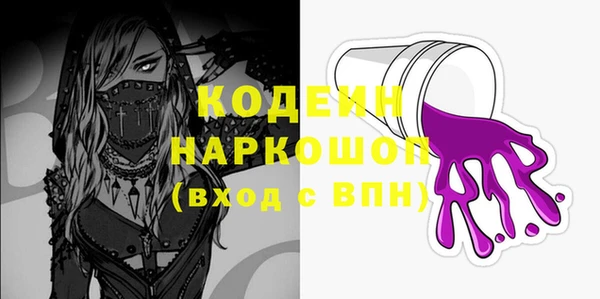 мяу мяу кристалл Канск
