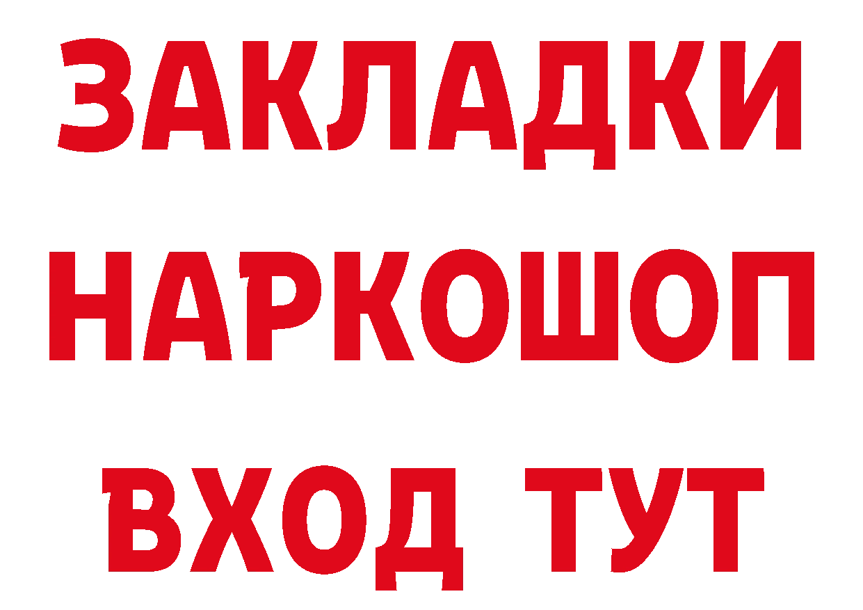 КЕТАМИН VHQ зеркало это мега Краснослободск