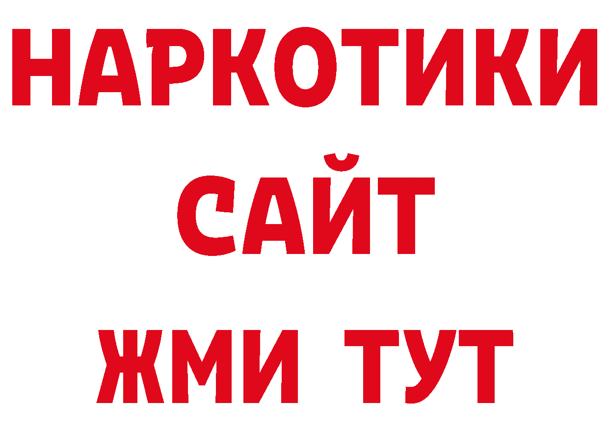 Героин хмурый зеркало сайты даркнета гидра Краснослободск