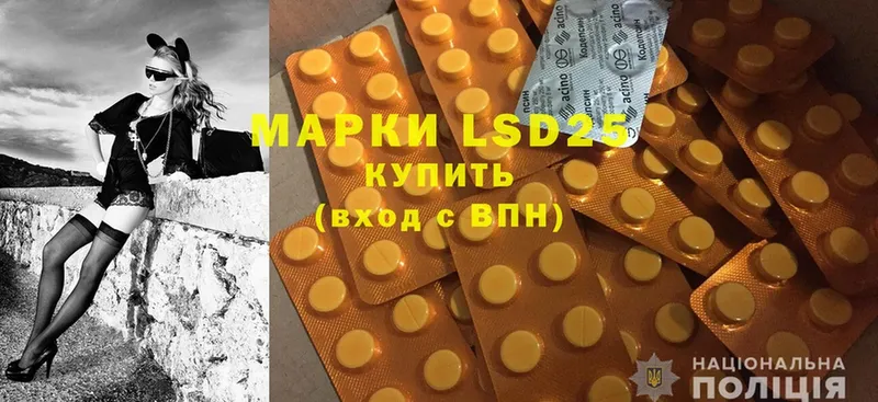 LSD-25 экстази кислота  Краснослободск 