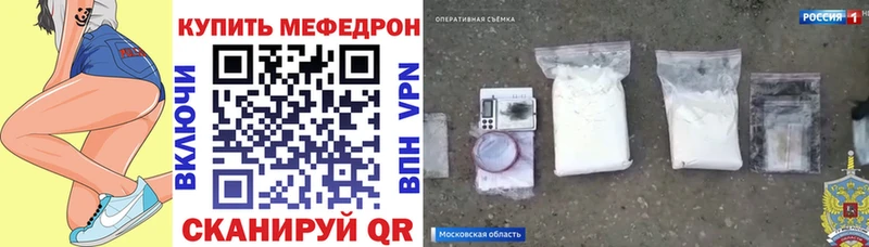 МЯУ-МЯУ mephedrone Краснослободск